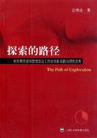 关于新时期机关思想政治工作路径与实践的硕士论文范文