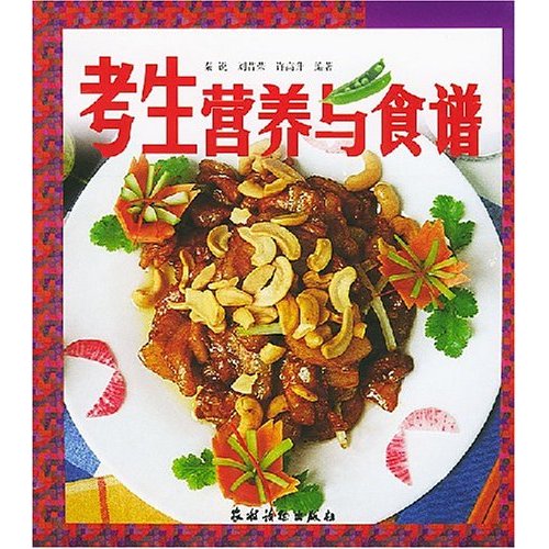 老生营养与食谱