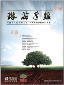 麣:2006