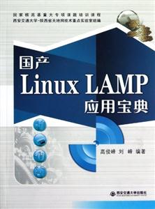 Linux LAMPӦñ