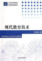 现代教育技术\/杨世伟 著\/湘潭大学出版社有限责