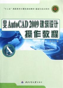 AutoCAD 2009Ʋ̳