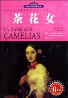 <em>青少版</em>世界文学名著宝库---<em>茶花女</em>/小仲马 著/三