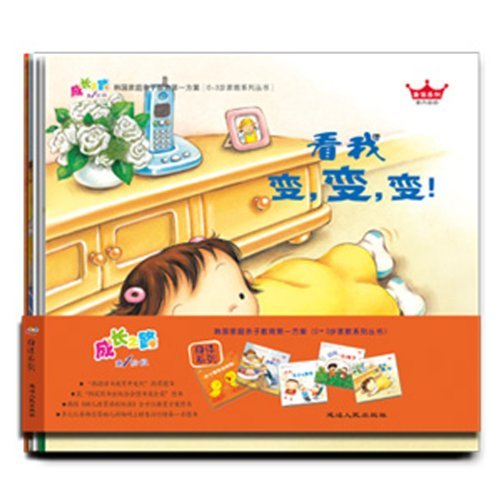 韩国家庭亲子教育第一方案(成长之路)第1阶段 身体系列  5册