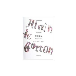 爱情笔记-中英双语珍藏本