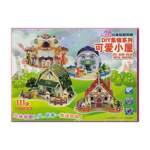 可爱小屋-3D立体益智拼图-111块