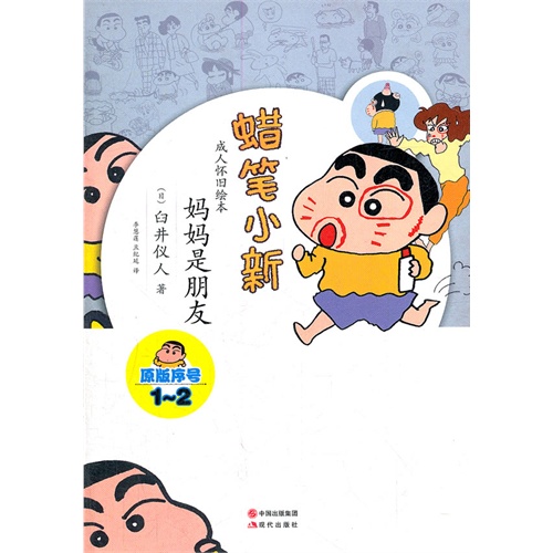 妈妈是朋友