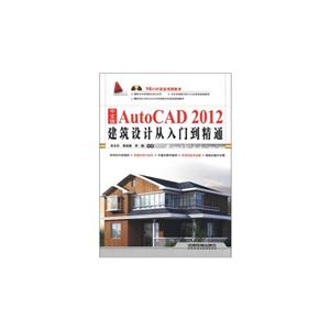 İAutoCAD 2012ƴŵͨ()