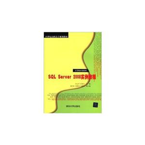 SQL Server 2008实例教程