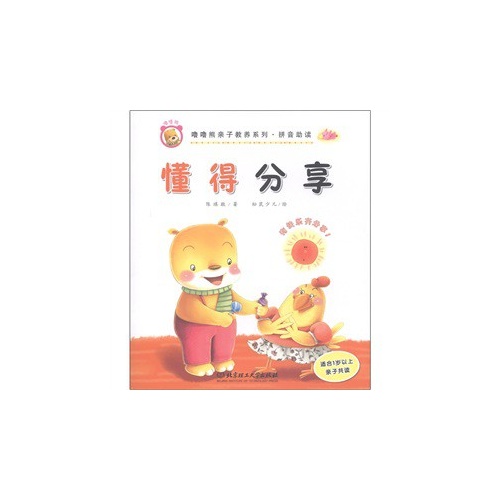 懂得分享