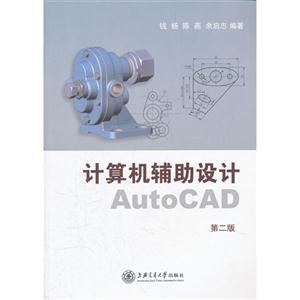 Ӌ(j)C(j)oO(sh)Ӌ(j)-Auto CAD-ڶ