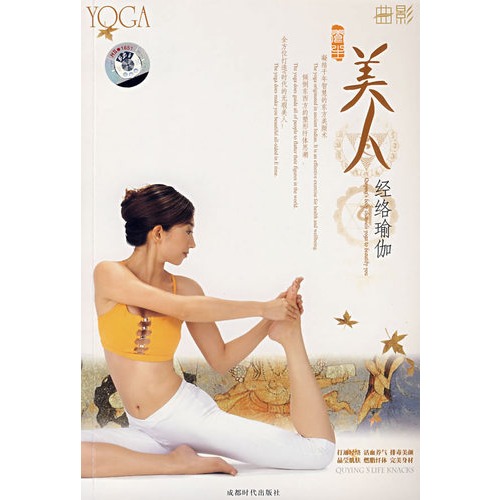 7日速效瘦身瑜伽YOGA(书+2VCD)