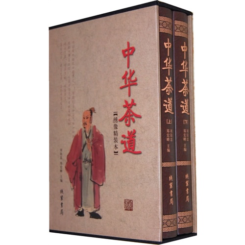 中华茶道