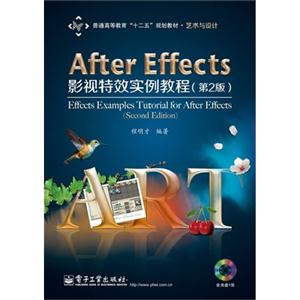 After Effects影视特效实例教程-(第2版)-(含光盘1张)