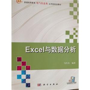 Excelc