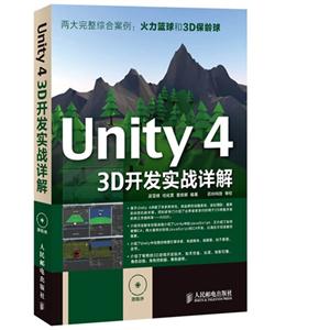 Unity 4 3Dʵս-()