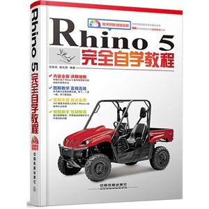 Rhino 5ȫѧ̳