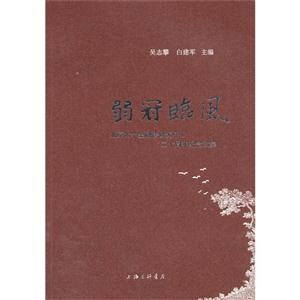 弱冠临风:北京大学金融法研究中心二十周年纪念文集