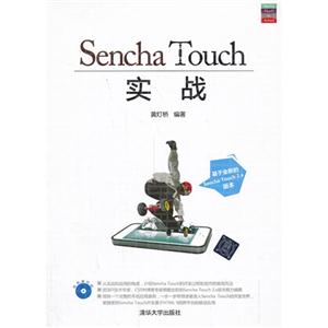 Sencha Touch ʵս()