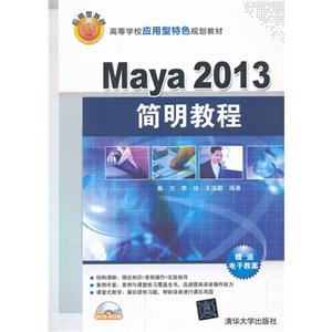 maya 2013̳