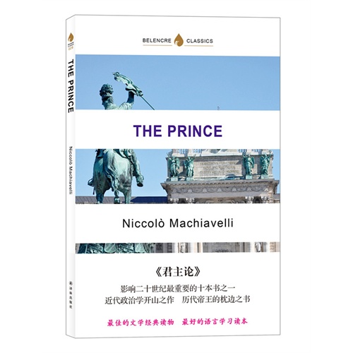 THE PRINCE-君主论