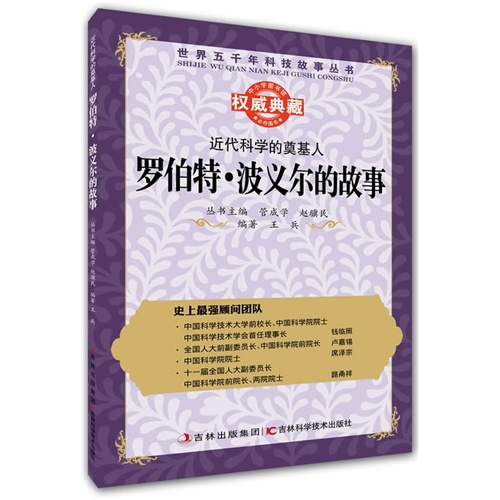 近代科学的奠基人:罗伯特·波义尔的故事
