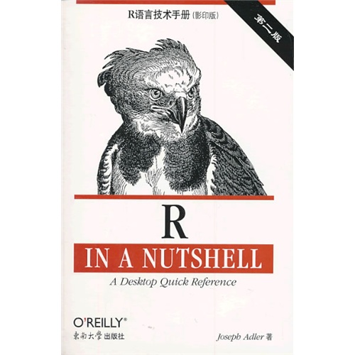 R语言技术手册-第二版-(影印版)