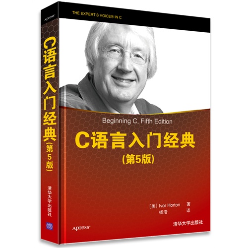 C语言入门经典-(第5版)