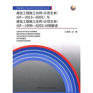 °潨O(sh)̺ͬʾıϵЅ:O(sh)ʩͬ(ʾı)(GF-2013-0201)cO(sh)ʩͬ(ʾı)(