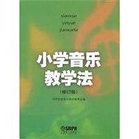 关于师范高专音乐教育专业小学音乐教学法课程之我见的电大毕业论文范文