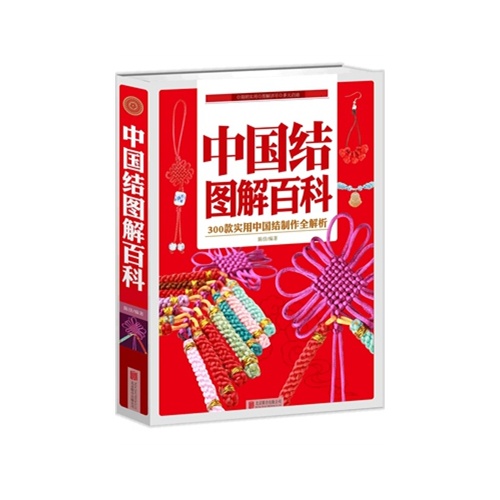 中国结图解百科:300款实用中国结制作全解析