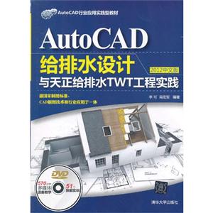 AutoCADˮˮTWTʵ2012İ