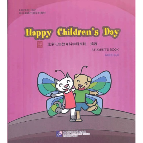 Happy Childrens Day-儿童节快乐-(附DVD光盘一张)