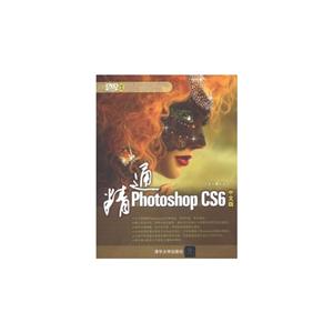 精通Photoshop CS6 中文版-DVD-ROM