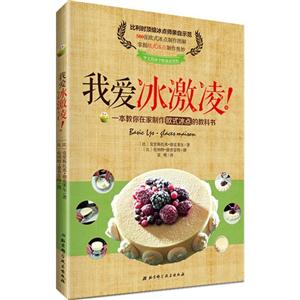 我爱冰激凌