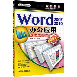 Word2007/2010칫Ӧôֵ