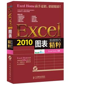 Excel 2010ͼʵսɾ-()