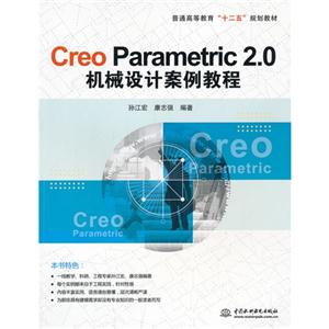 Creo Parametric 2.0еư̳