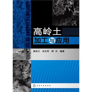 高岭土加工与应用