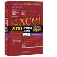 Excel 2010(sh)(j)̎c(zhn)ɾ-(P)