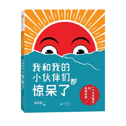 我和我的小伙伴们都惊呆了