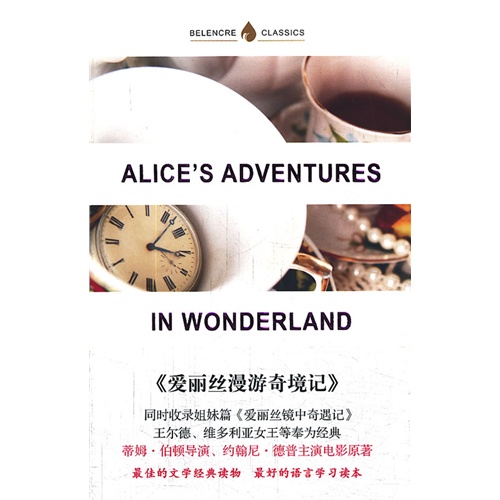 ALICE S ADVENTURES IN WONDERLAND