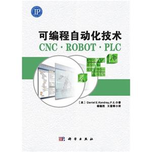 可编程自动化技术-CNC.ROB.PLC