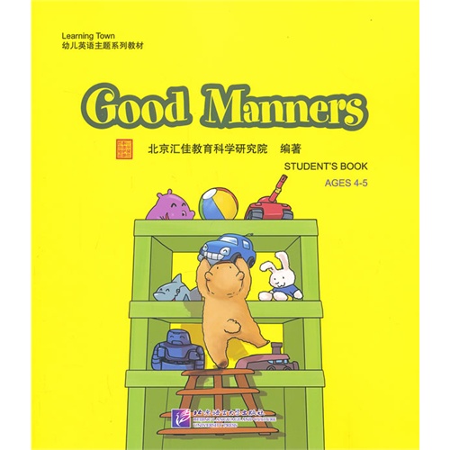 Good Manners-(附DVD光盘一张)