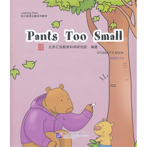 Pants Too Small-(附DVD光盘一张)