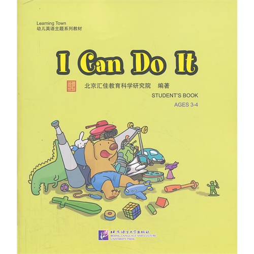 I Can Do It-(附DVD光盘一张)