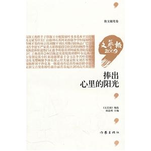 捧出心里的阳光