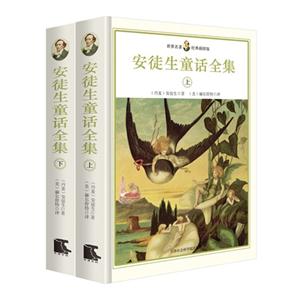 安徒生童話全集-英文版(上下冊)