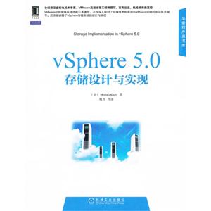 vSphere 5.0洢ʵ