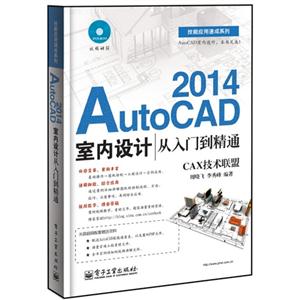 2014-AutoCADƴŵͨ-CAX-(DVD1)